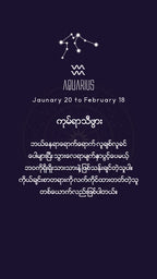 AQUARIUS - ZODIAC SIGN 18K GOLD EARRINGS