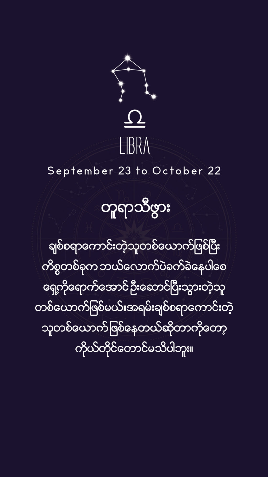 LIBRA - ZODIAC SIGN 18K GOLD EARRINGS