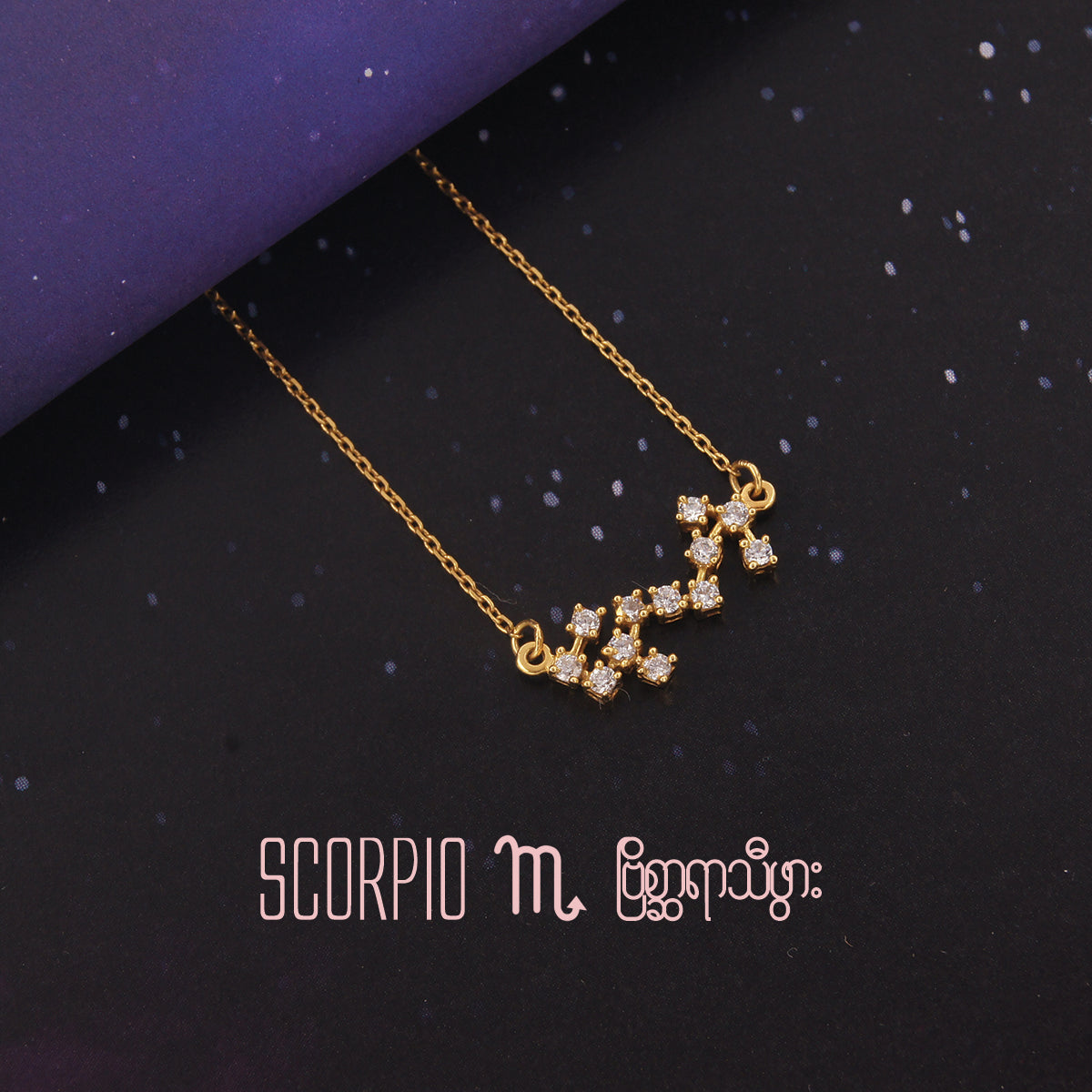 SCORPIO - CONSTELLATION 18K GOLD NECKLACE